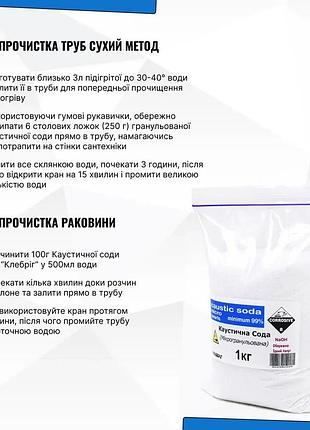 Средство для прочистки канализационных труб - "крот"