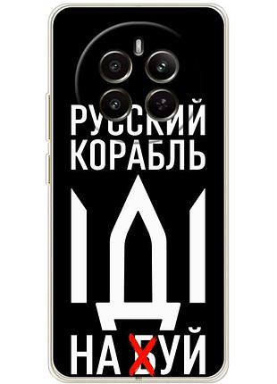 Чохол силіконовий з картинкою на realme 12 plus 5g (патріотичний)