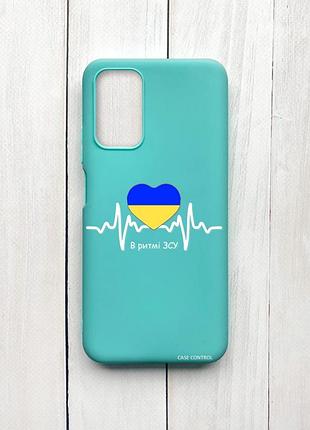 Матовый чехол на xiaomi redmi 9t бирюзовый :: в ритме зсу (принт 71)