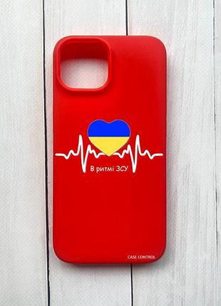Матовый чехол на iphone 15 красный :: в ритме зсу (принт 71)