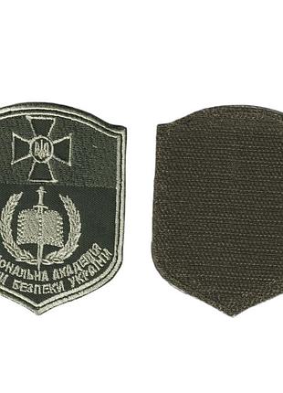 Шеврон военный / армейский, национальная академия службы безопасности украины , на липучке, на оливке, 8,5