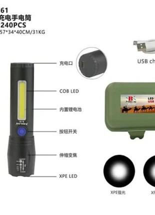 Фонарь police с боковой подсветкой bl c61 cob + usb charge