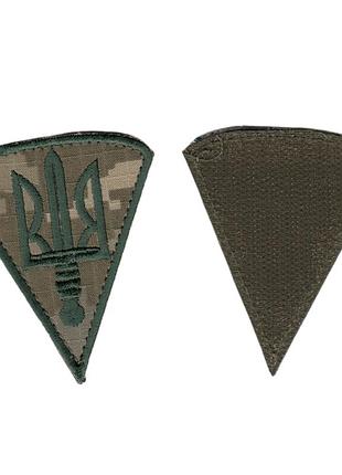 Шеврон военный / армейский, тризуб морская пехота, на липучке, на пикселе, 6,5 см * 8 см