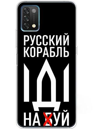 Чехол силиконовый с картинкой на umidigi a11 (патриотический)