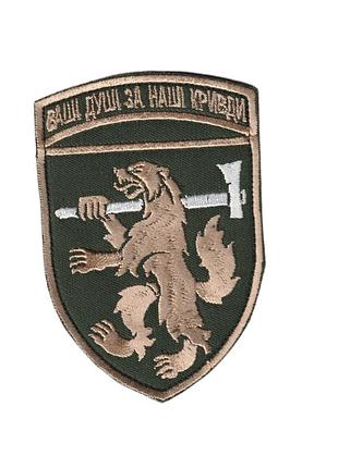 Шеврон военный / армейский,68 отдельная егерьская бригада, на оливке, всу. 10 см * 7 см