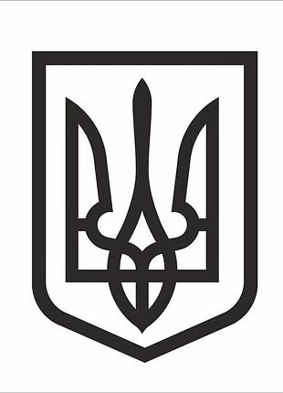 Наклейка на авто герб украины 30х22 см, черный