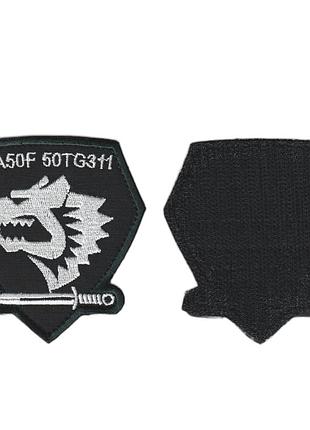 Шеврон военный / армейский, ua 50f 50tg 311 , на липучке, на черном, всу 8 см* 8,5 см