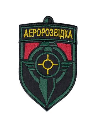 Шеврон военный / армейский, аэроразведка ,на липучке, на черном 11см * 7 см