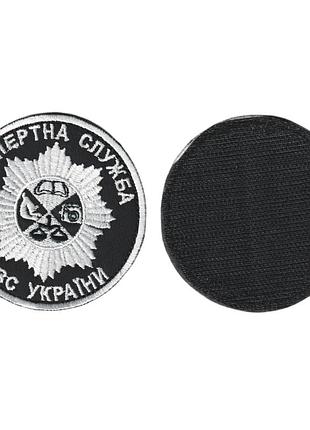 Шеврон військовий / армійський, експертна служба , на чорному, зсу, діаметр 8 см
