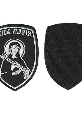 Шеврон военный / армейский, дева мария всу , на липучке, на черном, всу 10 см * 7 см
