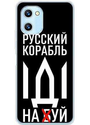 Чохол силіконовий з картинкою на umidigi g1 max (патріотичний)