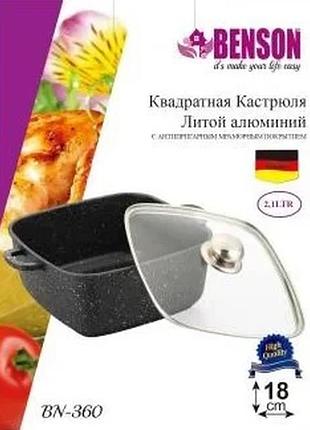 Кастрюля с крышкой 2,1л,18см квадрат, мраморное покрытие bn 360