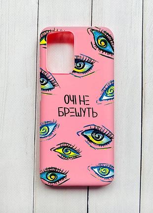 Матовий чохол на xiaomi redmi 10 рожевий :: очі (принт 358)