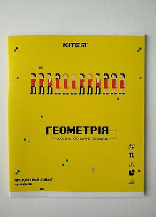 Предметная тетрадь для геометрии, kite, 48 листов, в клеточку, на скобе