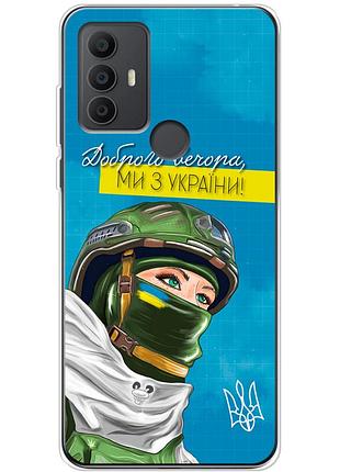 Чехол силиконовый с картинкой на tcl 30 se (патриотический)