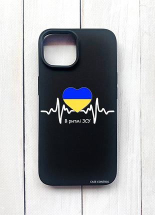 Матовый чехол на iphone 15 черный :: в ритме зсу (принт 71)