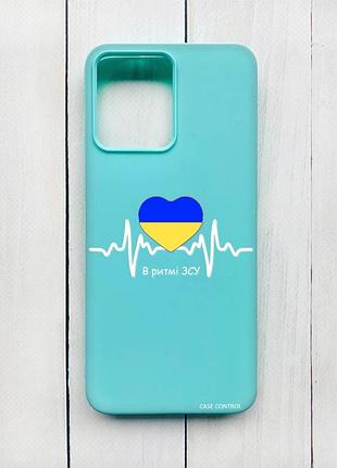 Матовый чехол на xiaomi redmi 12 бирюзовый :: в ритме зсу (принт 71)