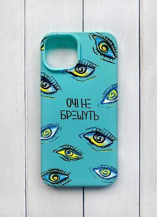 Матовый чехол на iphone 15 бирюзовый :: глаза (принт 358)