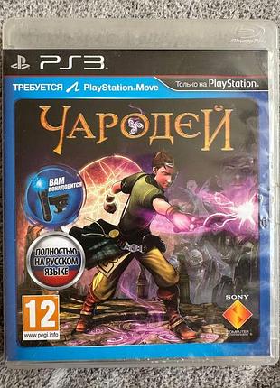 Чародей (sorcery) , русская версия ,б/у, ps3 playstation 3