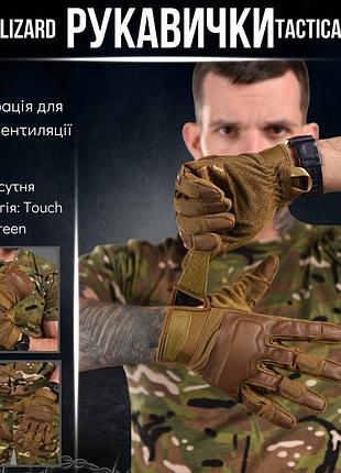 Тактичні рукавиці wallizard