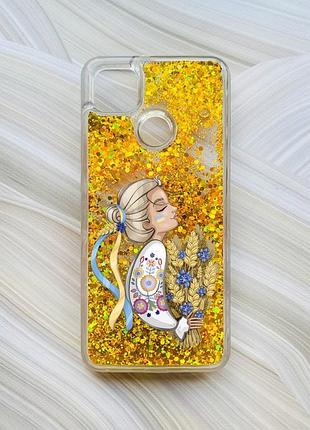 Чохол з плаваючими блискітками на xiaomi redmi 9c / 10a золотий українка з колосками (принт 173)