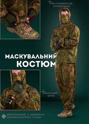 Маскировочный костюм свободного кроя пиксель. военный масккостюм (шлифовальная сетка) (арт. 15972)