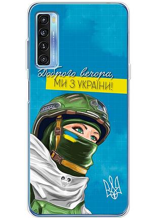 Чехол силиконовый с картинкой на tcl 20l (патриотический)