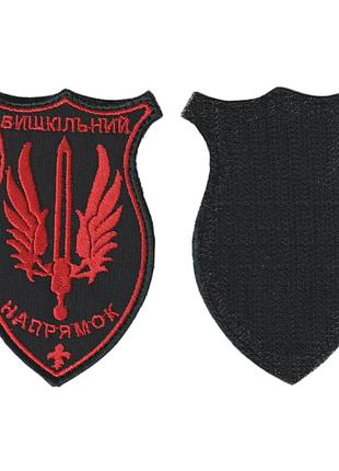 Шеврон всу, военный / армейский, учебное направление , на черном, на липучке. 10 см * 6,5 см