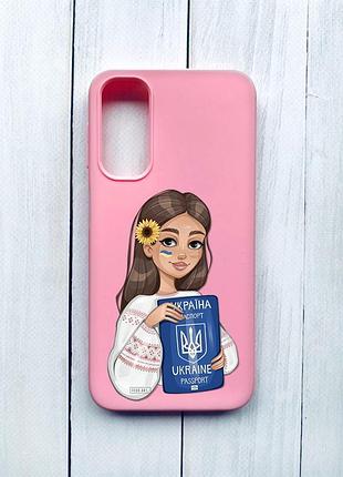 Матовий чохол на samsung galaxy a24 рожевий дівчина з паспортом (принт 12)