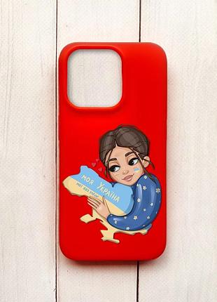 Матовый чехол на iphone 15 pro красный моя украина (принт 2)