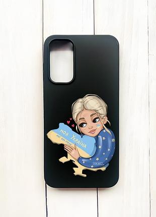 Матовий чохол на samsung galaxy a15 (a155) / m15 чорний моя україна (принт 24)