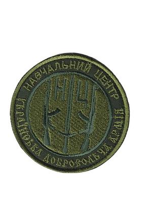 Шеврон военный / армейский, учебный центр уда, на липучке, на оливке, всу диаметр 8 см