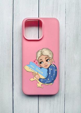 Матовый чехол на iphone 15 pro max розовый моя украина (принт 24)