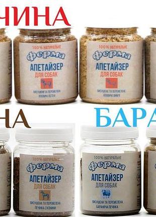 Ласощі у вигляді порошку додаток для апетіту 100 грамм 81272 яловича печінка