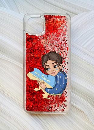 Чехол с плавающими блестками на samsung galaxy a04 красный моя украина (принт 2)