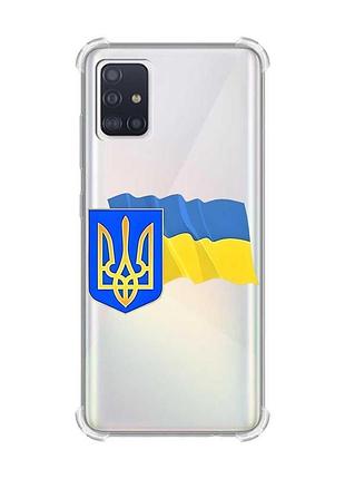 Чехол с утолщенными углами для samsung galaxy a51(2020)/a515 тризуб и флаг украины (принт 384)