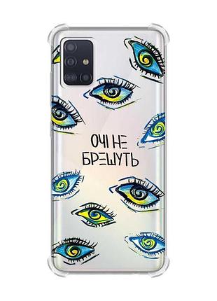 Чохол з потовщеними кутами для samsung galaxy a51(2020)/a515 очі (принт 358)