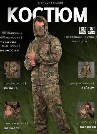 Маскировочный костюм мультикам. военный масккостюм (шлифовальная сетка) (арт. 87505) 3l-4xl