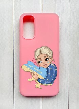 Матовий чохол на samsung galaxy a14 5g рожевий моя україна (принт 24)