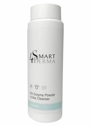 Шовкова ензимна пудра smart4derma з гранулами жожоба silk enzyme powder jojoba cleanser 120 грам