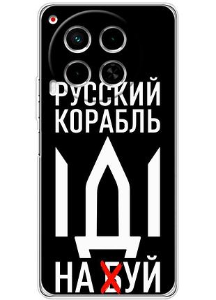 Чехол силиконовый с картинкой на tecno camon 30 (патриотический)