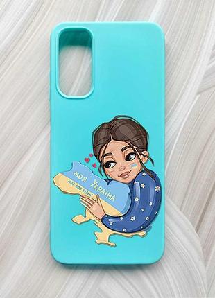 Матовый бирюзовый чехол на samsung galaxy a05s (a057) моя украина (принт 2)