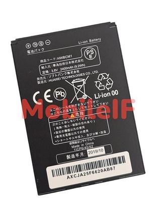 Акумулятор батарея softbank pocket wifi, 603hw, hwbcm1, 2400mah