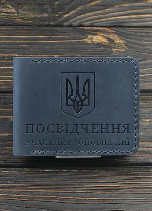 Обложка на убд / ручной работы синий