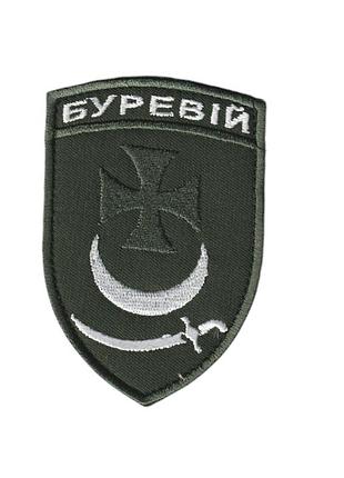Шеврон військовий / армійський, 1-а бригада особливого призначення нгу, на липучці, на оливці, зсу. 7 см * 9,5 см