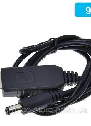 Кабель живлення usb to dc 9v
