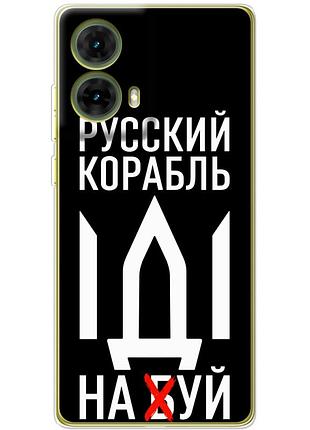 Чохол силіконовий з картинкою на motorola g85 (патріотичний)