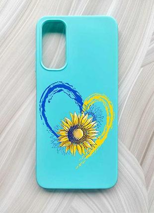 Матовий бірюзовий чохол на samsung galaxy a05s (a057) серце з соняхом. україна (принт 260)