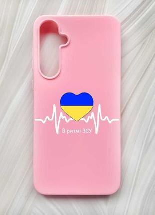 Матовий рожевий чохол на samsung galaxy a55 (a556) в ритмі зсу (принт 71)