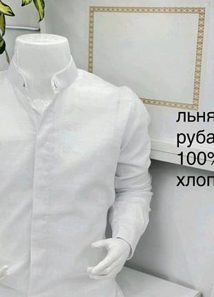 Рубашка для мальчика no brand длинный рукав на кнопках 164 см белая